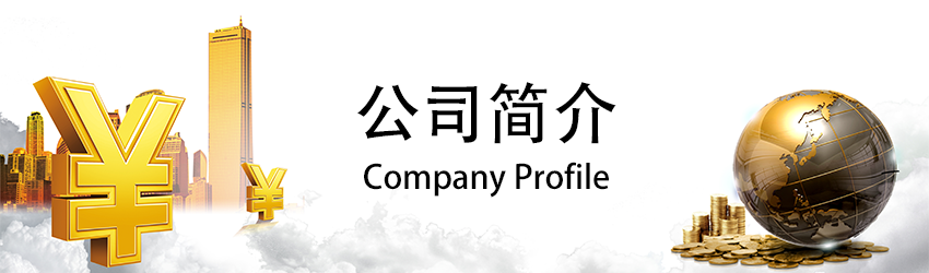 闻喜策略